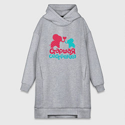 Женская толстовка-платье Старшая сестренка