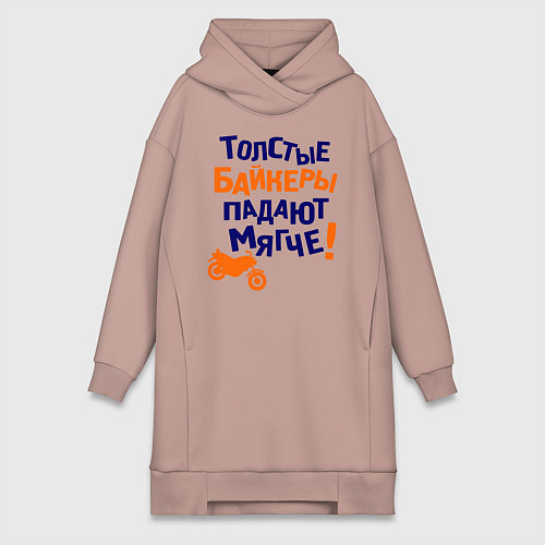 Женская толстовка-платье Падают мягче / Пыльно-розовый – фото 1