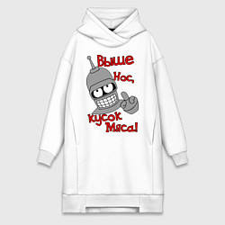 Женская толстовка-платье Выше нос, кусок мяса