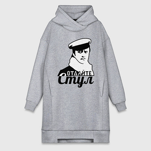 Женская толстовка-платье Отдайте стул / Меланж – фото 1
