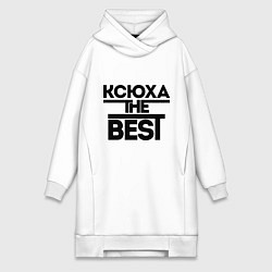 Женское худи-платье Ксюха the best, цвет: белый
