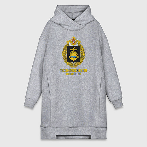 Женская толстовка-платье Тихоокеанский флот ВМФ России / Меланж – фото 1