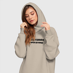 Женское худи-платье Нe сдавайся, цвет: миндальный — фото 2