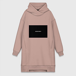 Женское худи-платье НЮХАЙ БЕБРУ, цвет: пыльно-розовый