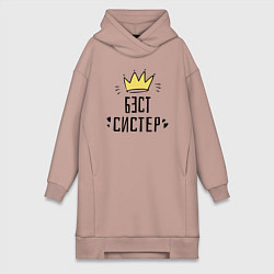 Женское худи-платье Бэст систер, цвет: пыльно-розовый