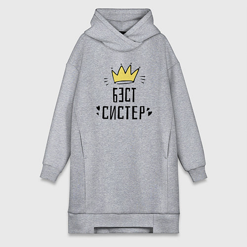 Женская толстовка-платье Бэст систер / Меланж – фото 1