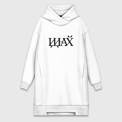 Женская толстовка-платье Иди нафик
