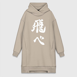 Женская толстовка-платье Лозунг Карасуно двусторонняя