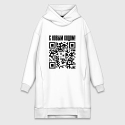 Женское худи-платье С НОВЫМ КОДОМ - QR КОД КЮАР КОД, цвет: белый