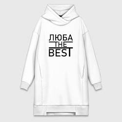 Женское худи-платье ЛЮБА THE BEST, цвет: белый