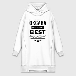 Женское худи-платье ОКСАНА THE BEST, цвет: белый