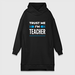 Женская толстовка-платье Trust me Im teacher