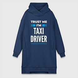 Женское худи-платье Trust me Im taxi driver, цвет: тёмно-синий