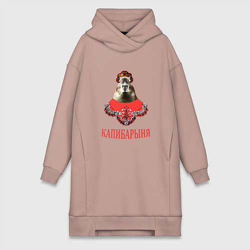 Женская толстовка-платье Капибара в русском стиле барыни / Пыльно-розовый – фото 1