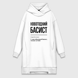 Женское худи-платье Новогодний басист: определение, цвет: белый