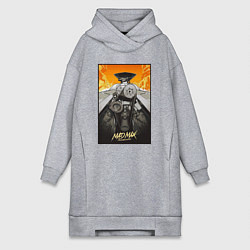Женская толстовка-платье Безумный Макс - мотор