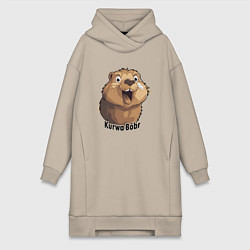 Женская толстовка-платье Весёлый бобр курва