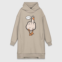 Женская толстовка-платье Duck you - фак ю