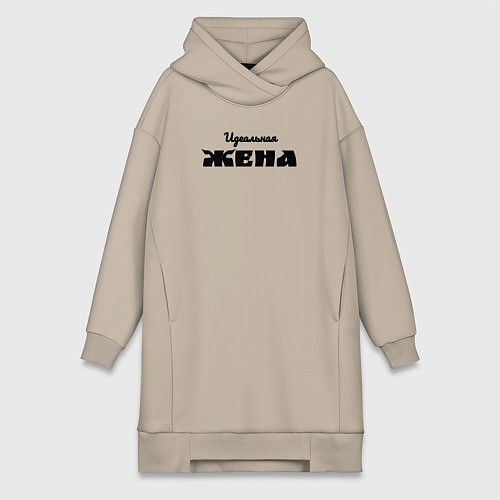 Женская толстовка-платье Идеальная жена / Миндальный – фото 1