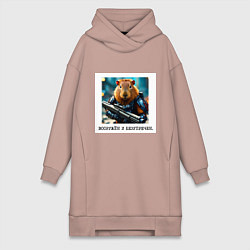 Женская толстовка-платье Мем капибара и винтовка: вооружен и безупречен