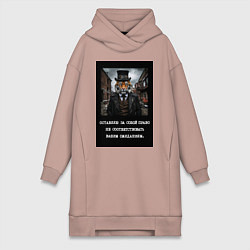 Женская толстовка-платье Тигр стимпанк: Оставляю за собой право не соответс