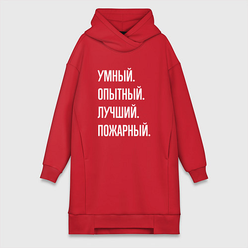 Женская толстовка-платье Умный опытный лучший пожарный / Красный – фото 1