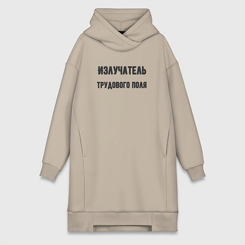 Женская толстовка-платье Излучатель трудового поля / Миндальный – фото 1