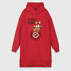 Женская толстовка-платье Не лезьте в душу - там и без вас хорошо