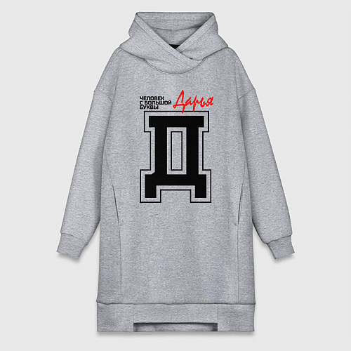 Женская толстовка-платье Дарья человек с большой буквы / Меланж – фото 1