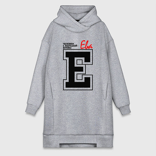 Женская толстовка-платье Ева человек с большой буквы / Меланж – фото 1