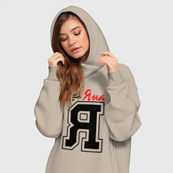 Женское худи-платье Яна - человек с большой буквы, цвет: миндальный — фото 2