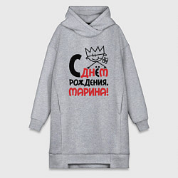 Женское худи-платье С днём рождения Марина, цвет: меланж