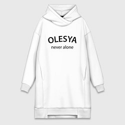 Женская толстовка-платье Olesya never alone - motto