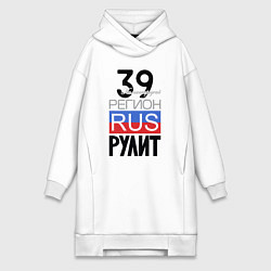 Женская толстовка-платье 39 - Калининградская область