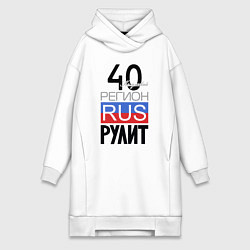 Женская толстовка-платье 40 - Калужская область