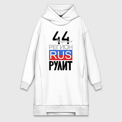 Женская толстовка-платье 44 - Костромская область