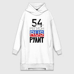 Женская толстовка-платье 54 - Новосибирская область