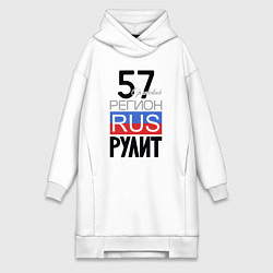 Женская толстовка-платье 57 - Орловская область