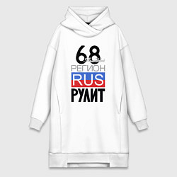 Женская толстовка-платье 68 - Тамбовская область