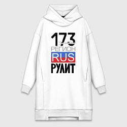 Женская толстовка-платье 173 - Ульяновская область