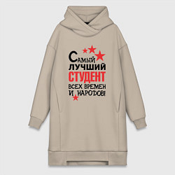 Женская толстовка-платье Самый лучший студент