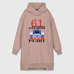 Женское худи-платье 61 регион Ростов, цвет: пыльно-розовый