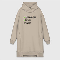 Женское худи-платье Остался только универ, цвет: миндальный