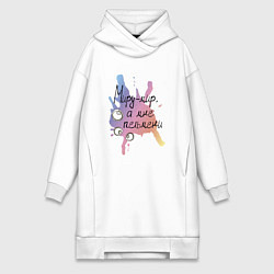 Женское худи-платье Про пельмени, цвет: белый