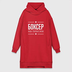 Женское худи-платье Боксер - на пенсии, цвет: красный