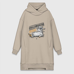 Женское худи-платье Chillowieczka - овечка чилит, цвет: миндальный