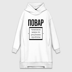 Женская толстовка-платье Повар чемпион