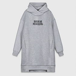 Женская толстовка-платье Поганая молодежь ГрОб