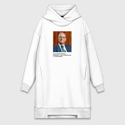 Женская толстовка-платье Вы можете не меняться