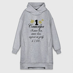 Женское худи-платье 1 сентября - какая боль, цвет: меланж